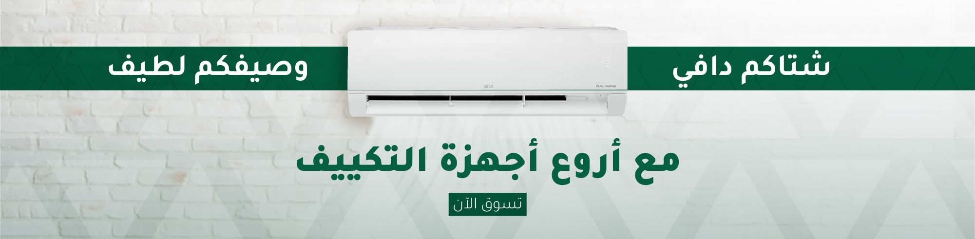 ACs 1920X470px min 2