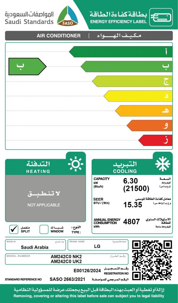 LG Split AC Artcool 21500 BTU - Cool only - Dual Inverter - Image 12