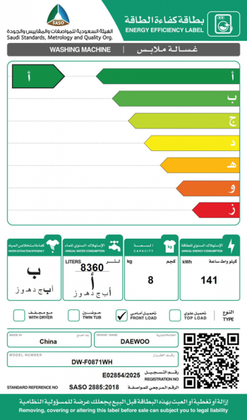 Daewoo Washer Front Load - 8 kg Washing - 15 Programs - White - DW-F0871WH - Image 3