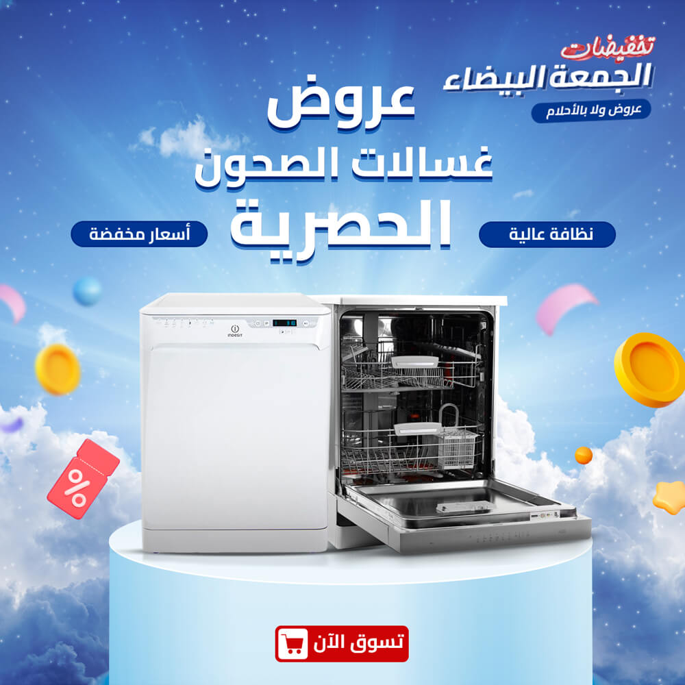 Dish Washer Single White Arb