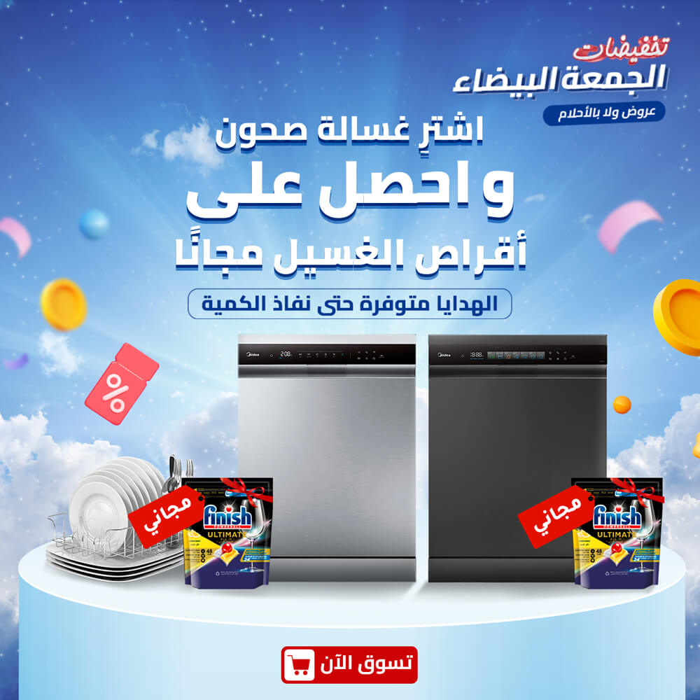 Dish Washer with soap Ara