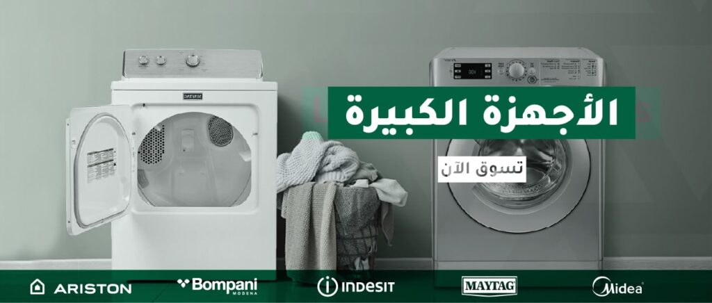 Large Appliances 940X400px 2 min