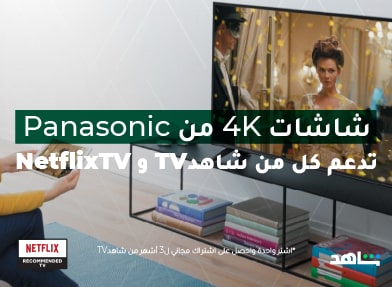 Panasonic Arabic Mobile min