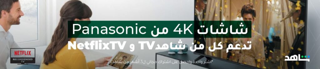 Panasonic Arabic min