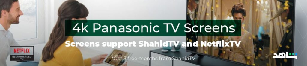 Panasonic English min 1