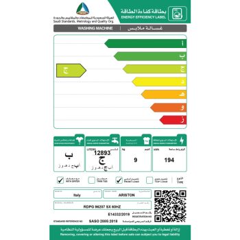سعة غسيل رائعة 9 كيلو غرام