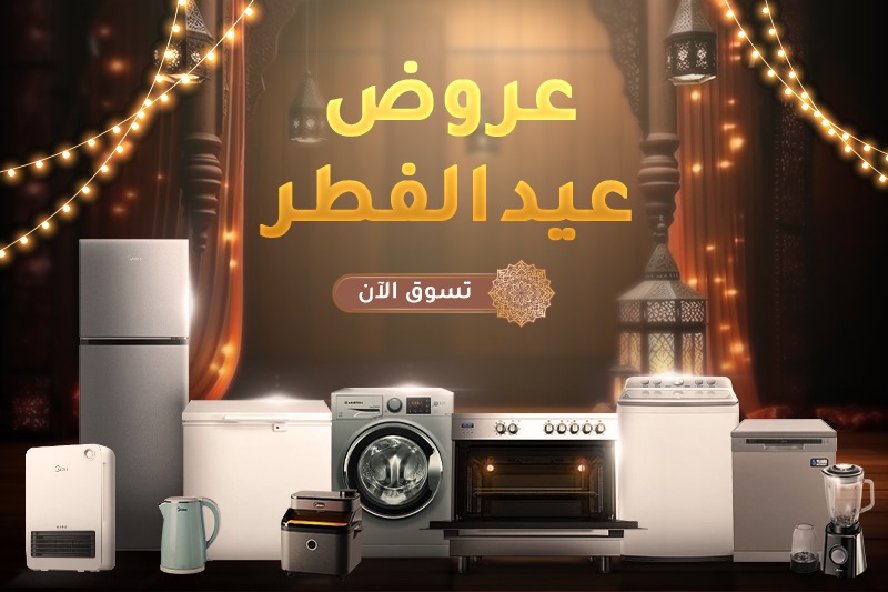 أفضل عروض عيد الفطر